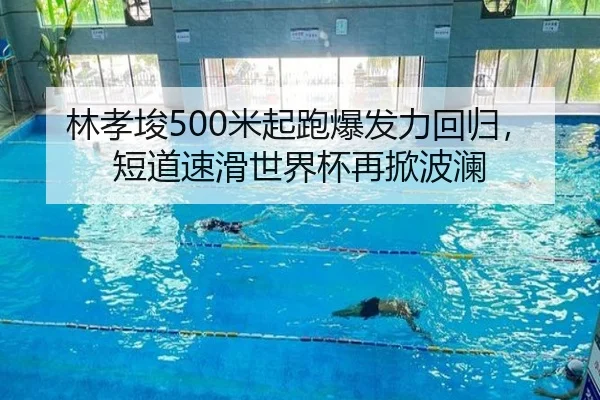 lin-xiao-jun-mi-qi-pao-bao-fa-li-hui-gui-duan-dao-su-hua-shi-jie-bei-zai-xian-bo-lan-2-236.jpg
