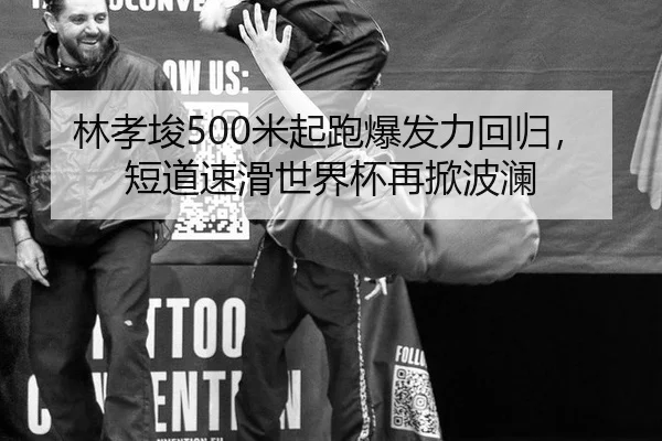 lin-xiao-jun-mi-qi-pao-bao-fa-li-hui-gui-duan-dao-su-hua-shi-jie-bei-zai-xian-bo-lan-3-990.jpg