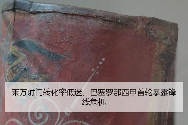 lai-wan-she-men-zhuan-hua-lv-di-mi-ba-sai-luo-na-xi-jia-shou-lun-bao-lu-feng-xian-wei-ji-3-149.jpg
