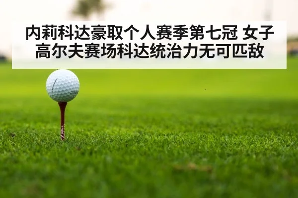 golf course tournament