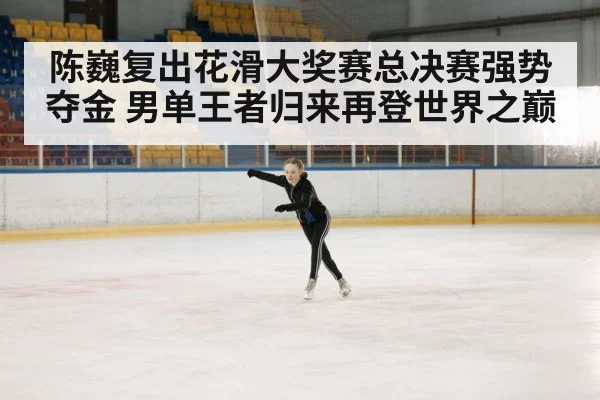figure skater performance