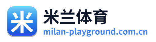 米兰体育